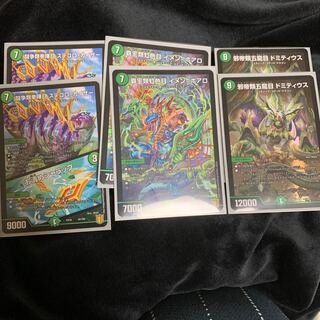 覇王類虹色目 イメン=ボアロほか2種