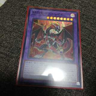 赫灼竜マスカレイド スーパーレア