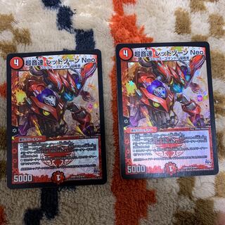 Psychic Sound Speed Red Xorn Neo