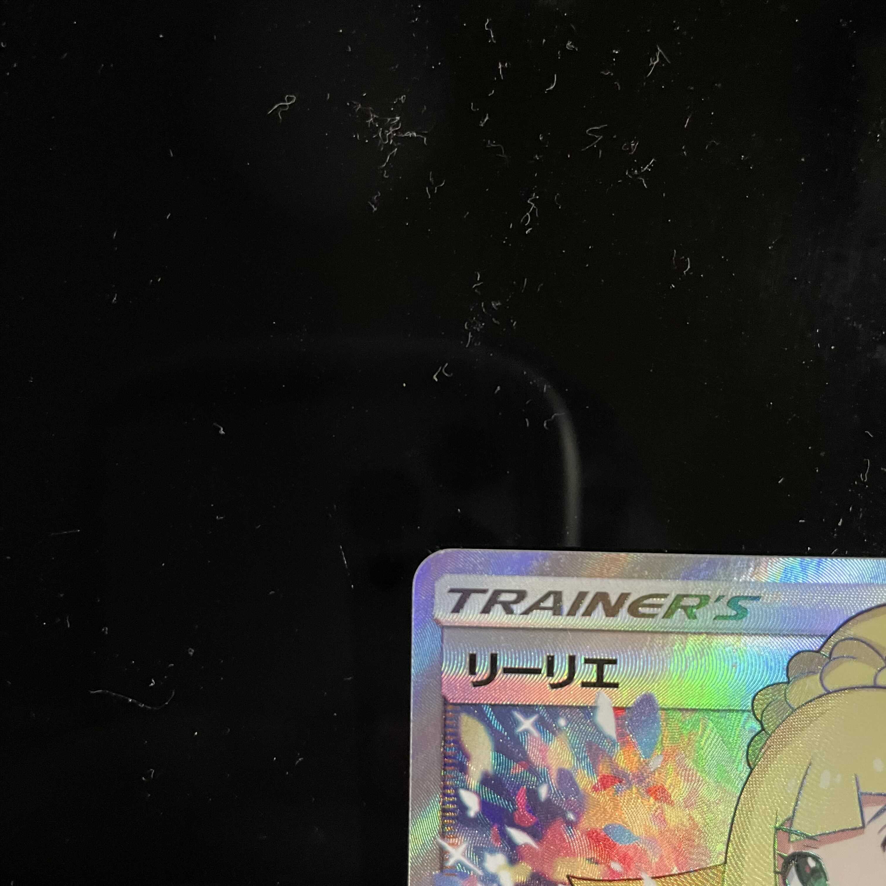 【美品】ポケモンカード がんばリーリエ SR ウルトラシャイニー