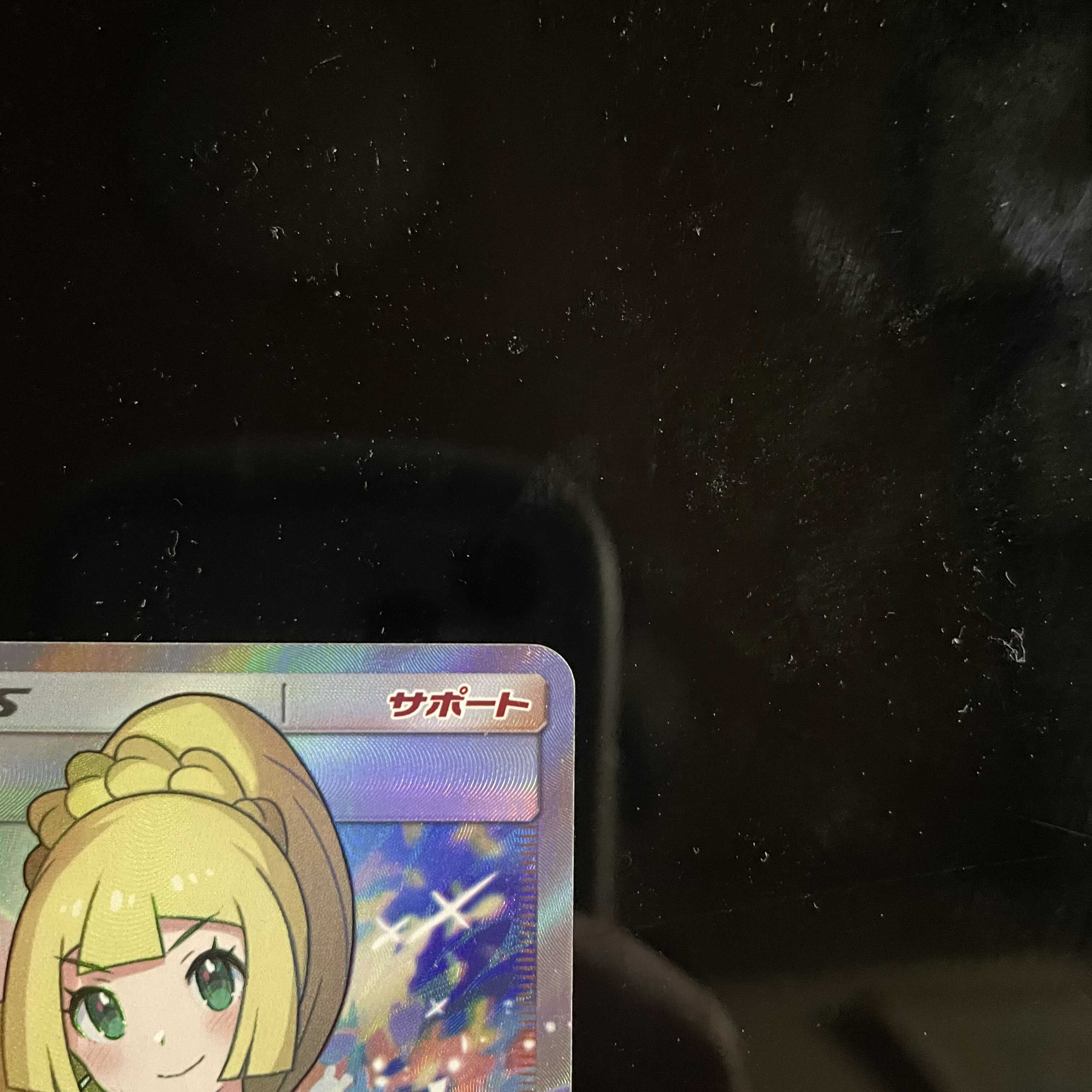 【美品】ポケモンカード がんばリーリエ SR ウルトラシャイニー