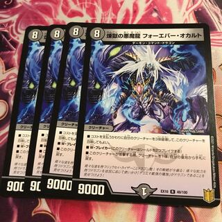 Purgatory's Darkness Magic Dragon Forever Occult