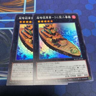 Psychic IJN Class Warship - Uni Type II Super Rare