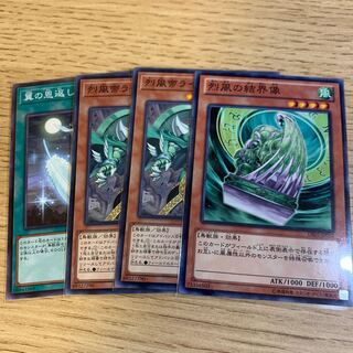 烈風の結界像 ノーマル　烈風帝　翼の恩返し