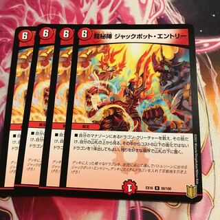 龍秘陣 ジャックポット・エントリー