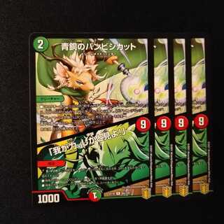 Bambishikat of Bronze｜"Behold My Power!"