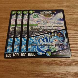 未来妖精ミクル｜ミラクル・ブレイン