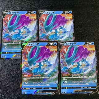ポケモンカード スイクンV×4枚 美品の通販 めおとオリパ@プロフ