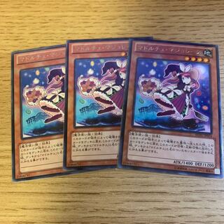 マドルチェ・マジョレーヌ レア　3枚セット