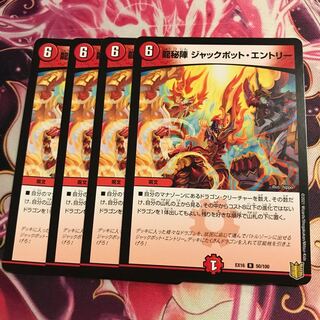 龍秘陣 ジャックポット・エントリー