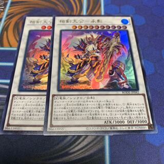 相剣大公-承影 ウルトラレア