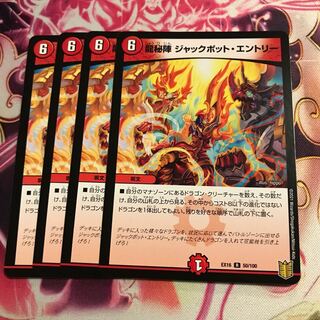 龍秘陣 ジャックポット・エントリー