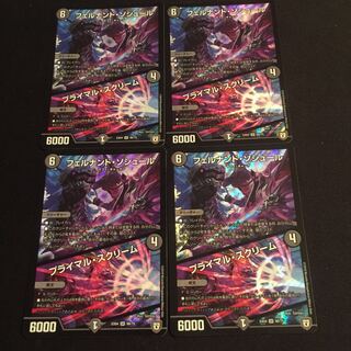 フェルナンド・ソシュール｜プライマル・スクリーム