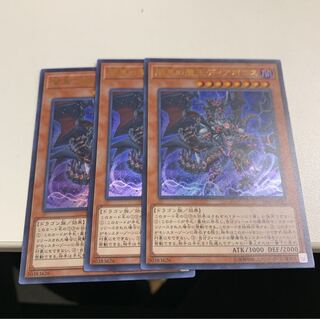 闇黒の魔王ディアボロス