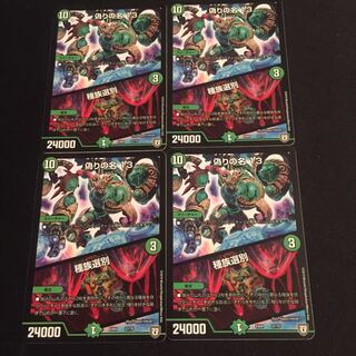 偽りの名 13｜種族選別