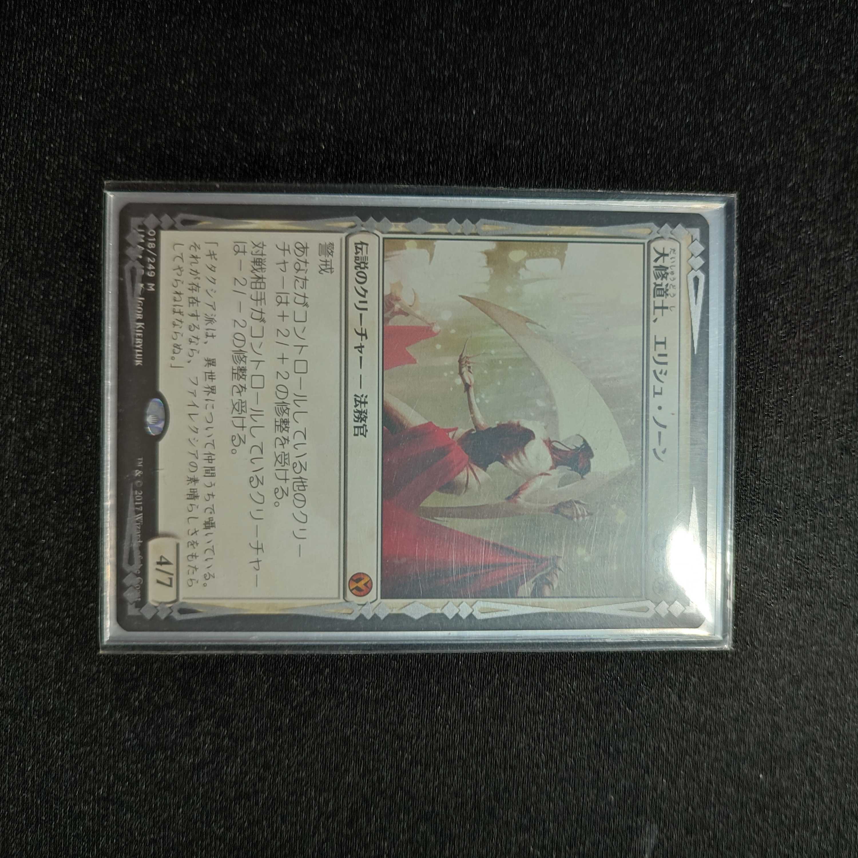 Elesh Norn, Grand Cenobite