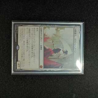 大修道士、エリシュ・ノーン