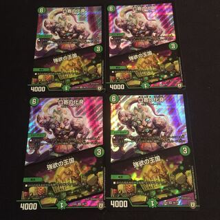 口寄の化身｜強欲の王国