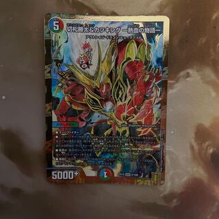 切札勝太&カツキング -熱血の物語-