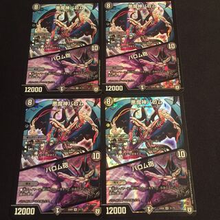 悪魔神バロム｜バロム砲