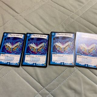 ブレイン・ストーム