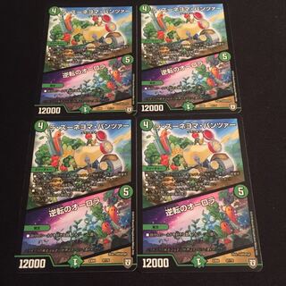 ラ・ズーネヨマ・パンツァー｜逆転のオーロラ