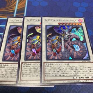 Reptilianne Melusine Super Rare