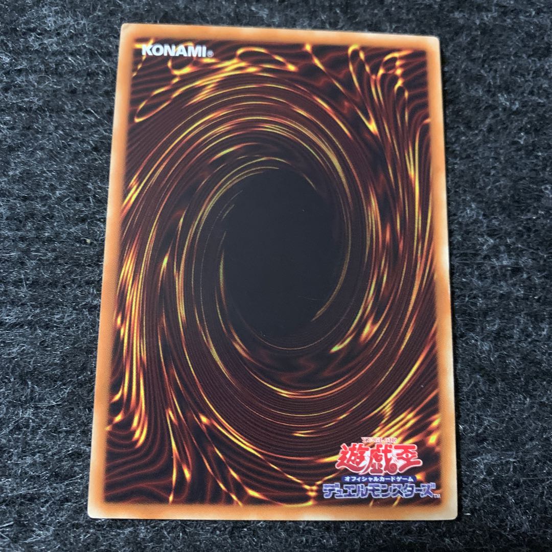 King of the Holy Engraved Dragons - Atumus Rare