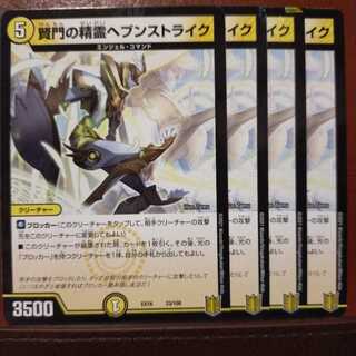 Tek182 Set Discount Wise Gate Spirit Haven Scyther 23/100