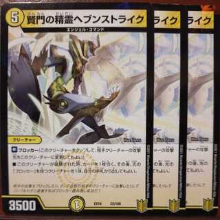 Tek183 Set Discount Wise Gate Spirit Haven Scyther 23/100