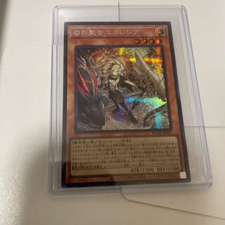 遊戯王　白の聖女エクレシア　シークレットレア