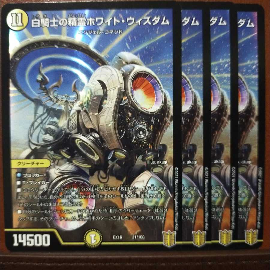 Tek185 Set Discount White Knight Spirit Ho Wight Wisdom