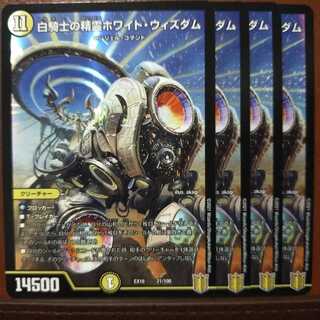 Tek185セット割引　白騎士の精霊ホワイト・ウィズダム