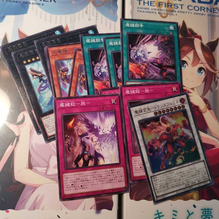 Magic Key Henki - Transfrumine