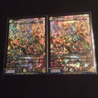 砕慄接続 グレイトフル・ベン