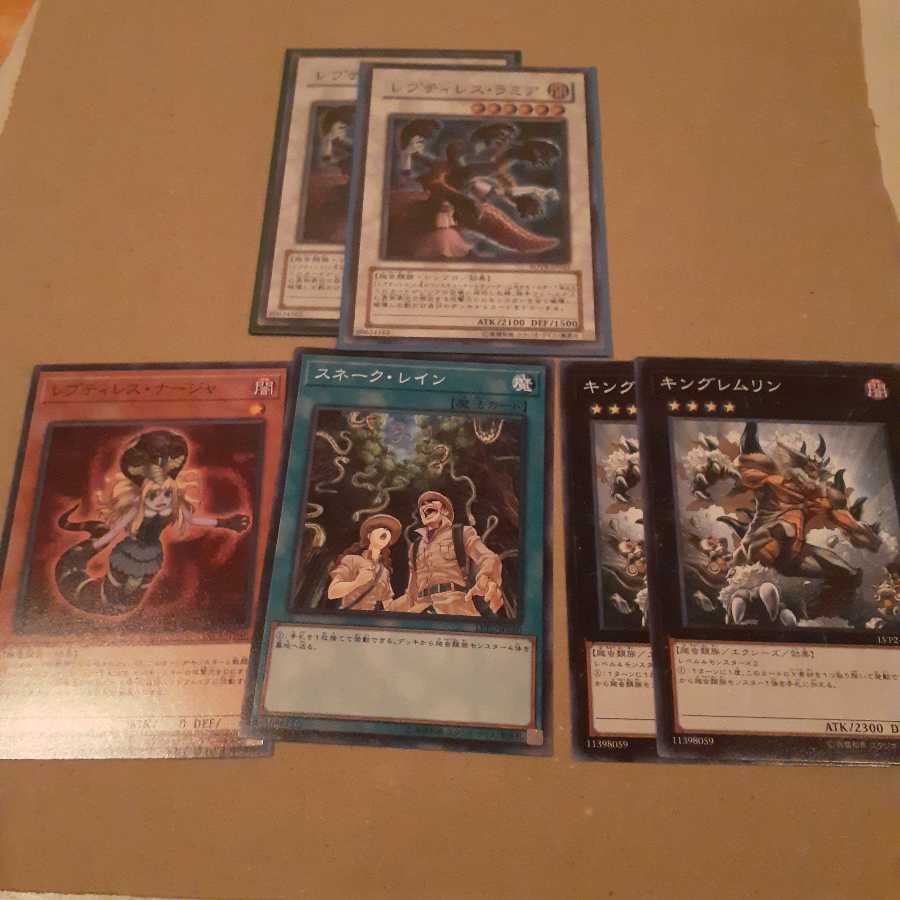 レプティレス・ラミア スーパーレア2枚他