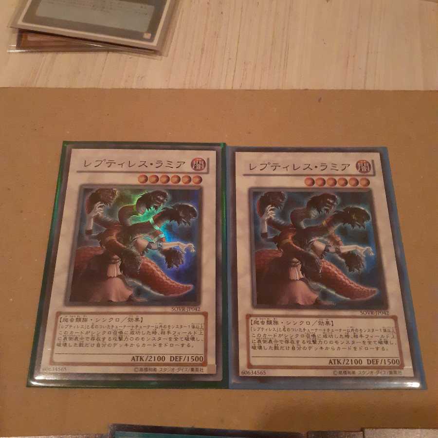 レプティレス・ラミア スーパーレア2枚他