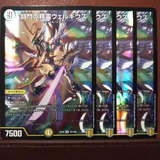 Tek187セット割引　闘門の精霊ウェルキウス