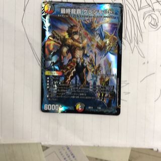 最終龍覇 グレンモルト