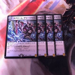 スクリーム・チャージャー　4枚