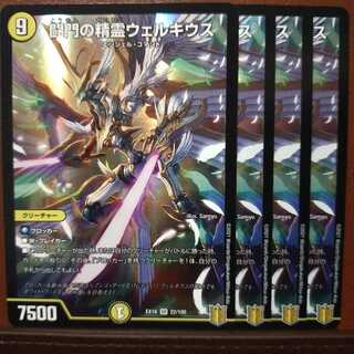 Tek188セット割引　闘門の精霊ウェルキウス