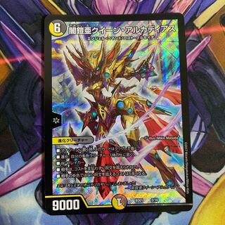 闇鎧亜クイーン・アルカディアス