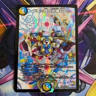 ドレミ団の光魂Go!