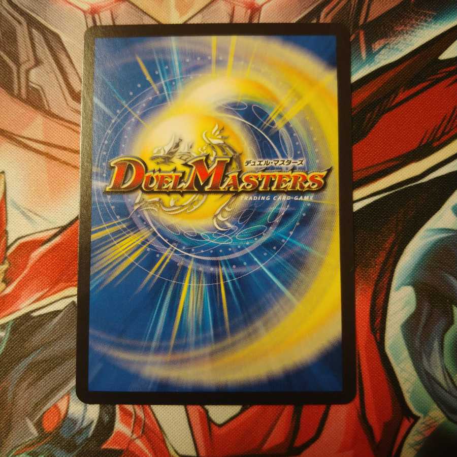 デュエルマスターズ ボルシャックバルガ