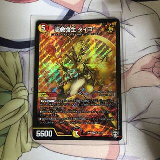 Psychic Lifesaver TAIYO