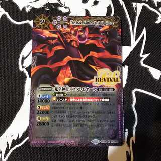 アスクレピオーズ 1枚