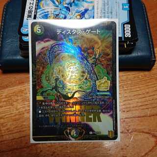 ディスタス・ゲート