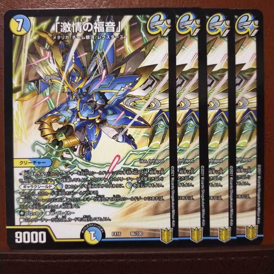 Tek196 set discount "Evangelize Fury