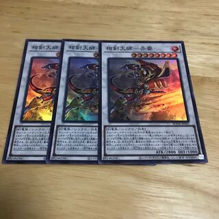 相剣大師-赤霄 スーパーレア　Hulu