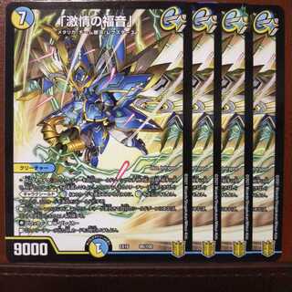 軟膏さん専用　Tek198セット割引　「激情の福音」